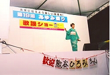 iromi Kumagai ? folk song show 