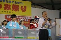 Photo Ayumi Festival Raffle in cooperation with participating shops and organizations.