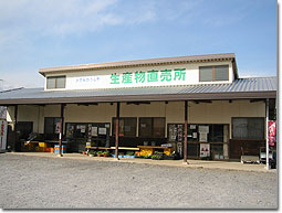 Kasumigaura City Development Center Produce Store