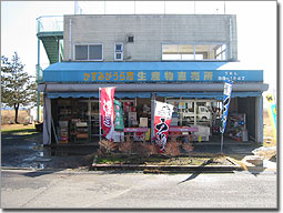 Kasumigaura City Produce Store