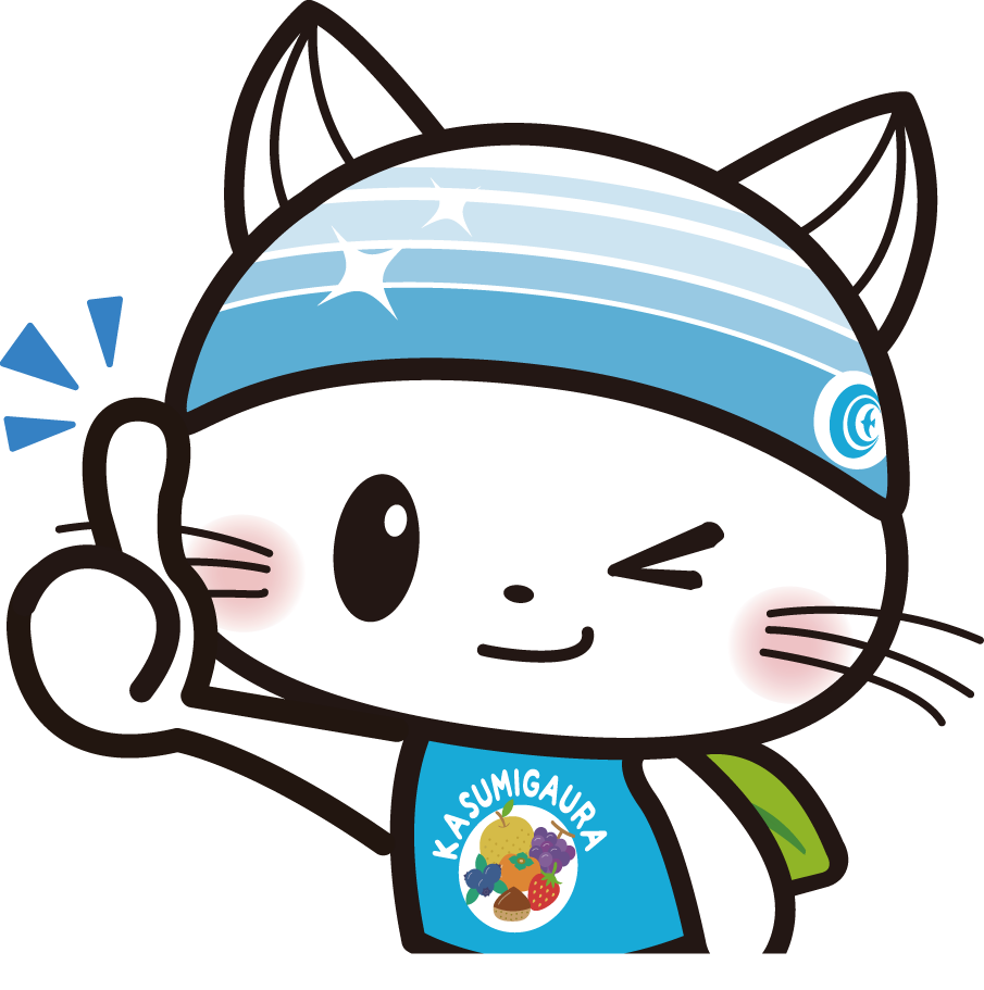 うにゃグット
