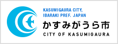 かすみがうら市